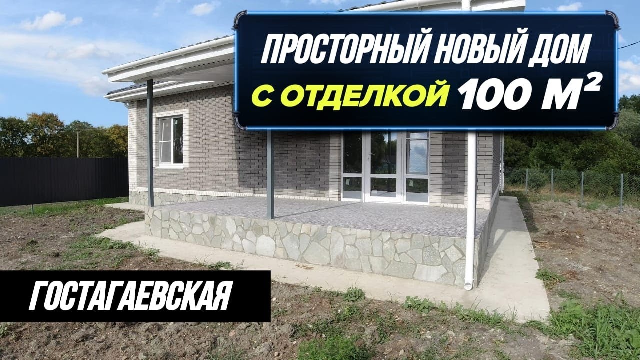 Анапе сборный дом отделка