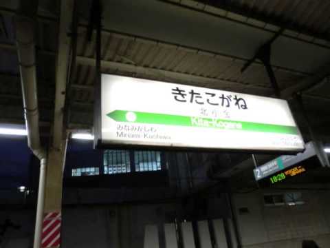 北小金駅2番線　発車メロディ[33秒鳴動]