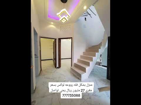 اكسبلور فله منزل بشكل فله بسعر 27 مساحه لبنتين وربع حر مشطب لوكس الاول جاهز الثاني بدون ت777735088