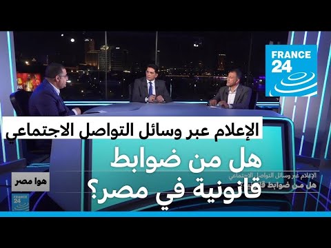 :    ..    ɿ   24 / FRANCE 24
 - نشر قبل 19 دقيقة