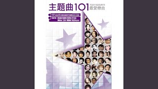 Le Se Tian Tang (2001 Nian Shang Ye Dian Tai ᐸᐸ Ji Jin San Shi ᐳᐳ Zhu Ti Qu) Le Se Tian Tang (2001 Nian Shang Ye Dian Tai ᐸᐸ Ji Jin San Shi ᐳᐳ Zhu Ti Qu)