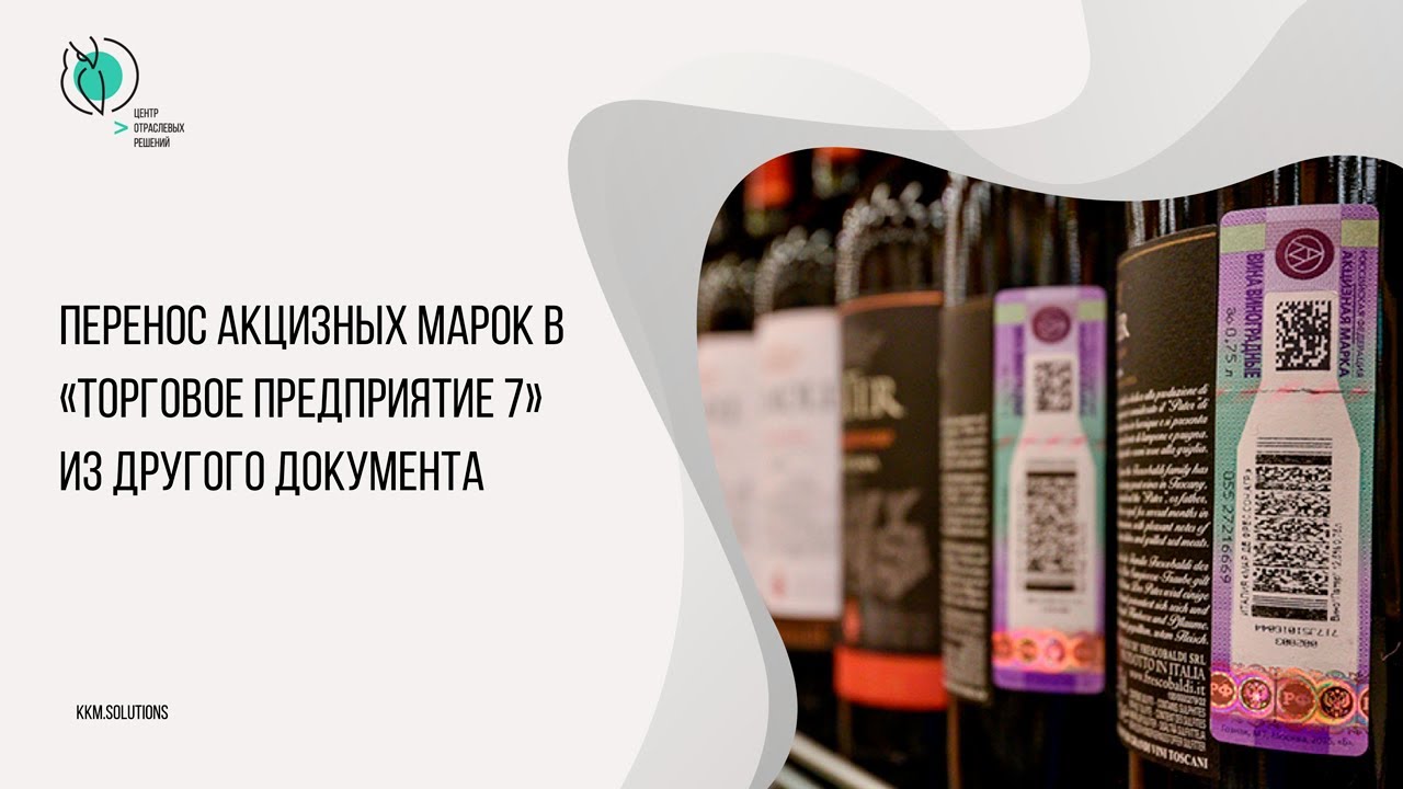 Отсканировать акцизную. Отсканировать акцизную