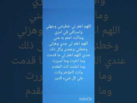 من جوامع الدعاء الذي كان يدعي بها النبي صلى الله عليه وسلم