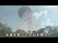 13~白山千島~谷本知美~伴唱歌曲(丙)