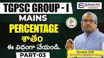 TGPSC GROUP-I | Data Interpretation | PERCENTAGE |  శాతం | P-03 | By Ishak Sir # #youtubevideo