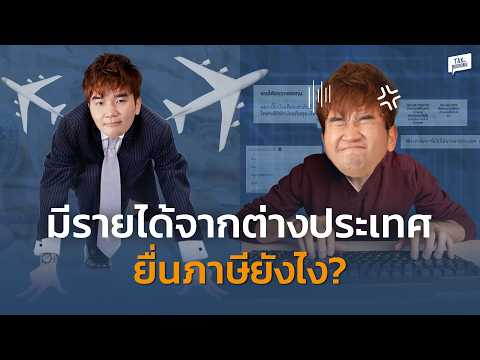 Do I need to file taxes on my foreign income? Here's how to file your taxes online yourself.