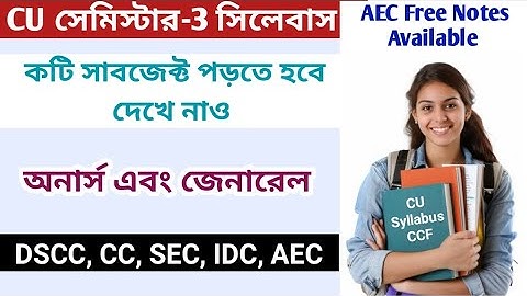 CU 3rd semester syllabus 2025-26 | 3rd semester total subject | CU honours and MDC syllabus 2025-26