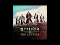        im eshkaheh yerushalaim  the levites  teta