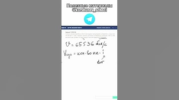 7 задание за пару секунд  #информатика #егэ #огэ