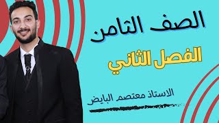 حل اسئلة الوحدة الثامنة المغناطيسية للصف الثامن الفصل الدراسي الثاني