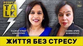 Як назавжди позбутися стресу? | People Talk