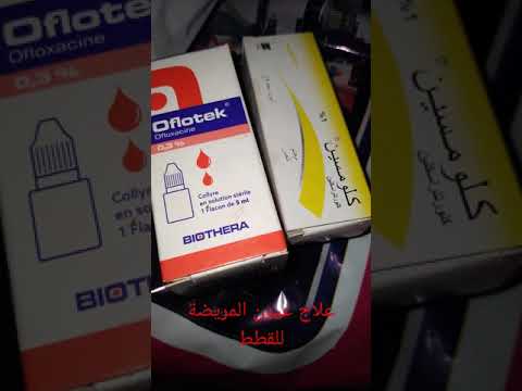 لسلامة عيون المريضة لقططك اليك العلاج باذن الله