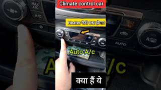 Cold ? में Heater कैसे चलाएं? tiagotataviraltrending1millionshortsfun1000subscriberfordsuv