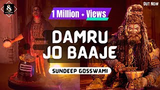 Damru Jo Baaje | Official Video | Sundeep Gosswami | Bholenath Rap Songs 2022 | Sawan Shiv Gaane