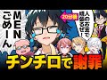 ✂MENからお金を借りた20分後にチンチロで謝罪するおんりー【ドズル社/切り抜き】【アツクラ】【おおはらMEN/おんりー/まろ/たいたい/おらふくん】