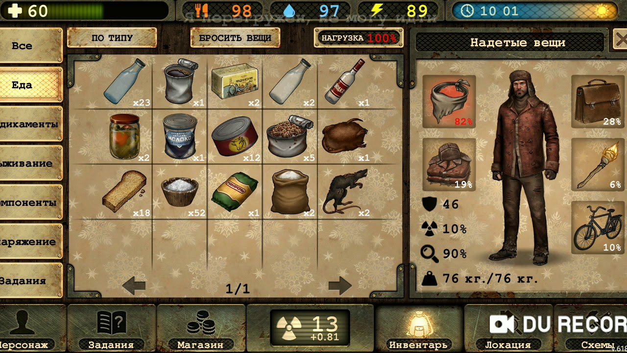 Полная карта day r