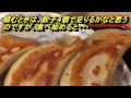 超巨大！雑誌に出た人気デカ盛餃子店！『開楽』デカ～！これぞジャンボ餃子　東京・池袋