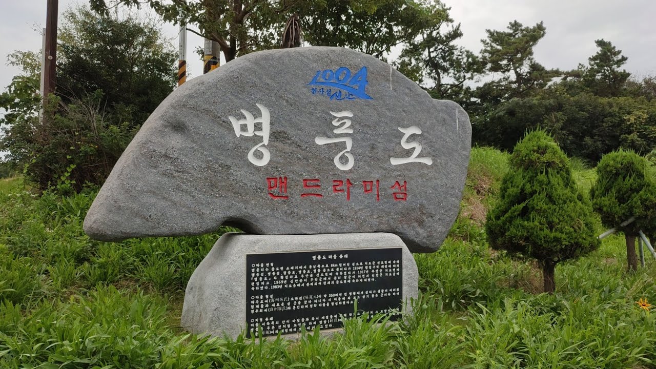 [신안여행]병풍도(맨드라미섬-4K)가자!보자!걷자!