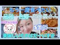 【総集編】もう一度行きたい!佐野、足利の定食屋さん5箇所💚私が選んだ定食屋さん🤪🤲値段や味や量を全て考慮した定食屋満載❤️❤️