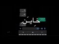 الروح حبيب طلع خاين Stream طلع