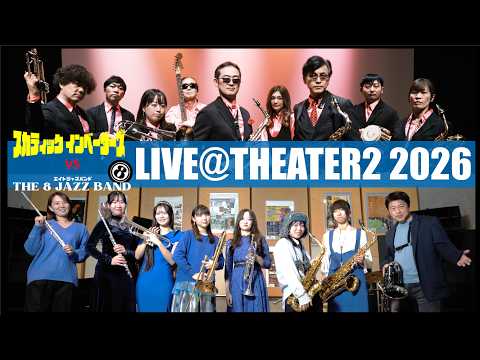 SKATIC INVADERS vs THE 8 JAZZ BAND LIVE@THEATER2 2026」 TRAILER