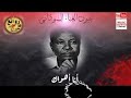 صلاح محمد عيسي انا اهواك صلاح محمد عيسي انا اهواك