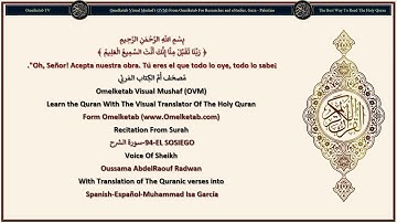 94 EL SOSIEGO سورة الشرح Spanish Español Muhammad Isa García Radwan