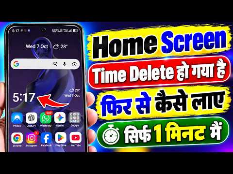 How to Restore Deleted Home Screen Time | How to Set Home Screen Time