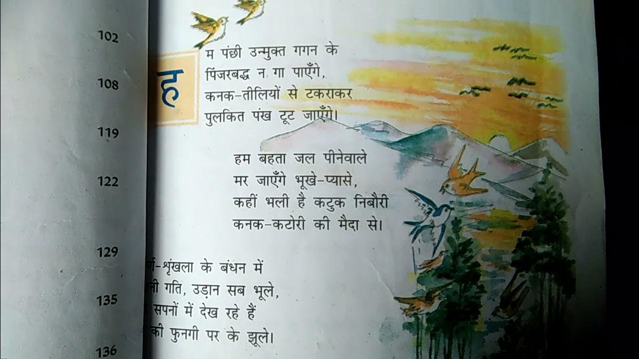 Class 7 Hindi Chapter 1 YouTube class-7-hindi-chapter-1-youtube