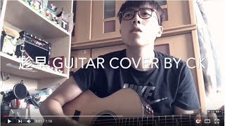 ?? guitar cover by Ck