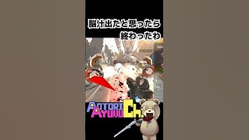 脳汁ブッシャーからの末路 #apex #apexlegends #エーペックス  #shorts #vtuber #センチネル