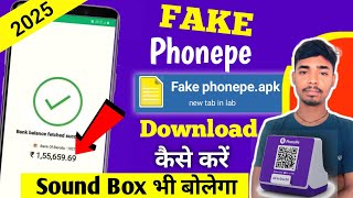 ✅ Fake Phone Pe download with sound Box | Fake Phone Pe kaise download kare | fake phonepe apk 