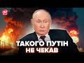 🔥ПІШЛА ЖАРА! У Путіна ЧП! ВИБУХИ розривають РФ. МЕГААТАКА! Росія НА МЕЖІ. Сталось, те чого БОЯЛИСЬ