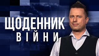 ⚡️КАРТА БОЙОВИХ ДІЙ за 14 травня - ЩОДЕННИК ВІЙНИ | РОЛЬНИК