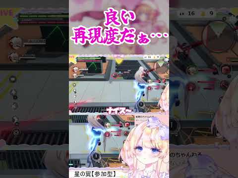 【#星の翼】ブレイブルーコラボが激アツ再現だった【#星野じゅり #Vtuber】#shorts #short #星の翼  ＃切り抜き