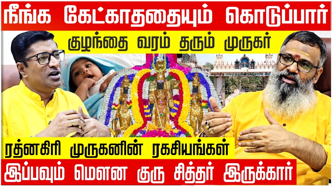 Ratnagiri Murugan Temple Mystery: Why Bees Never Sting in THIS Hill Temple? 🐝