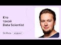 Python в Data Science. Интенсив по Data Science