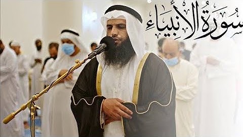 سورة الأنبياء تلاوة رائعه سكينة وطمأنينه   للشيخ عز الدين العوامي
