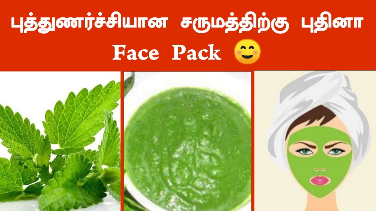 Mint Face Pack In Tamil Mint Face Pack For Glowing SkinPriya Jazlyn