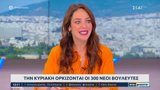 Δ.Μιχαηλίδου: "Η χώρα χρειάζεται σταθερότητα και αυτό θα το καταφέρουμε με αυτοδύναμη ΝΔ"