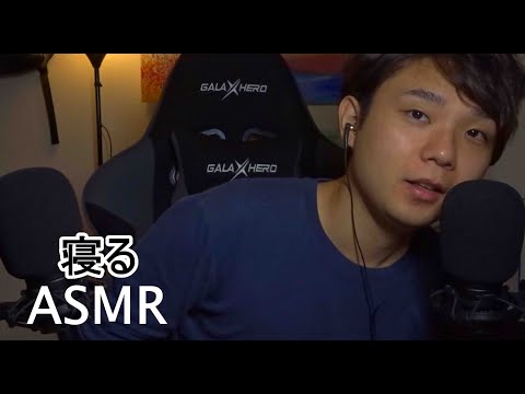 [ASMR 囁き声]すやすやと安心と安眠の30分間。My Chair/Tapping/Scratch/