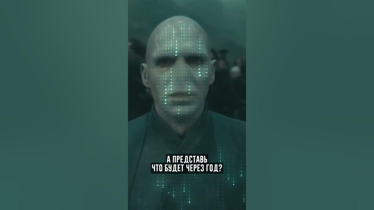 Воланд-де-Морт научит делать деньги! - YouTube