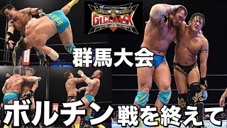 【8.10 試合後配信】G1 CLIMAX 35 群馬大会 ボルチン戦を終えて…