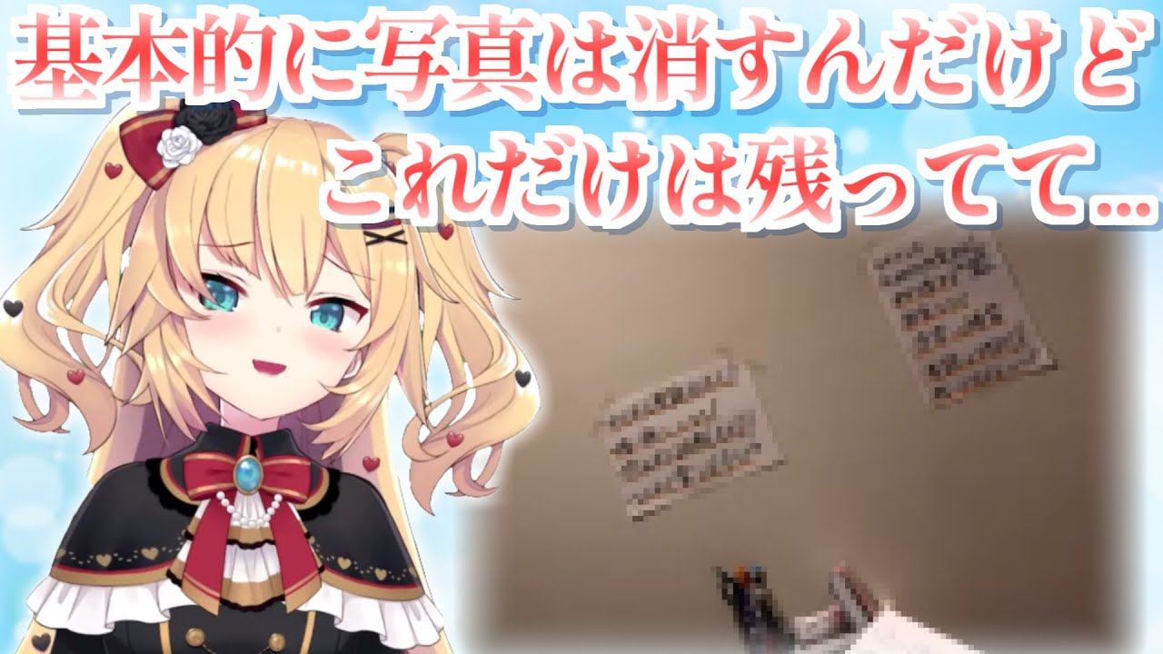 2年前の地下生活時代から今まで唯一消せなかった写真がエモ過ぎる件【ホロライブ 赤井はあと はあちゃま 切り抜き 】