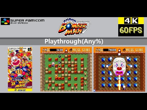 SFC] Super Bomberman スーパーボンバーマン Playthrough(Any