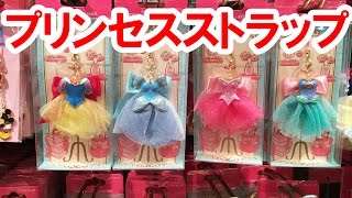ショップ店内から実況紹介 プリンセスドレスのストラップ 16 09 ディズニーランド Youtube