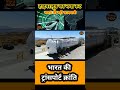 भारत का पहला हाइपरलूप प्रोजेक्ट #hyperloop #IndiaInfrastructure #HighSpeedTransport #IITMadras