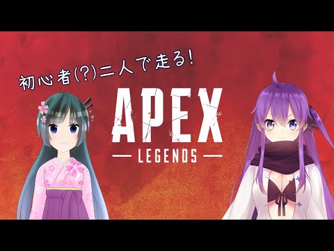 【Apex】初心者(？)が戦場をのんびり駆ける！【VTuber】