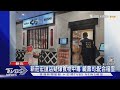 11人疑食物中毒「吐到虛脫」 新北2藏壽司停業｜TVBS新聞 @TVBSNEWS01