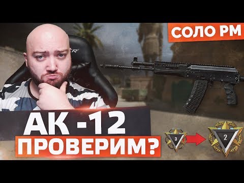 Video: Ak! Cik Jauks Warface